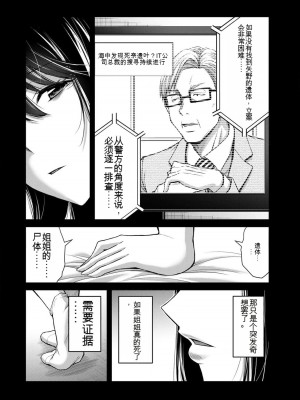 ギルティサークル10_170