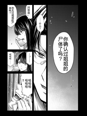 ギルティサークル10_176