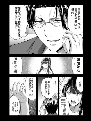 ギルティサークル10_177