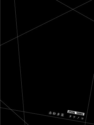 ギルティサークル10_182