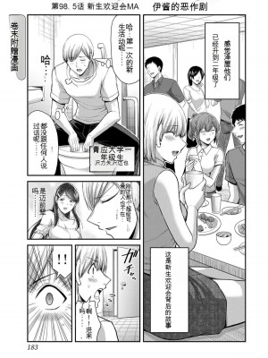 ギルティサークル10_183