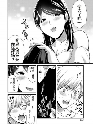 ギルティサークル10_186