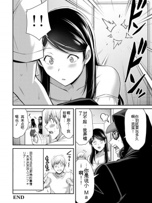 ギルティサークル10_188