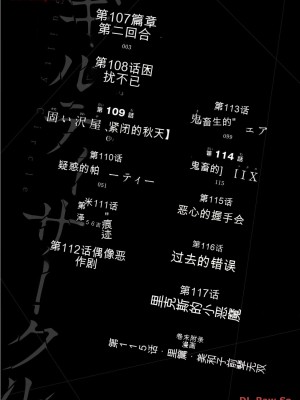 ギルティサークル11_002