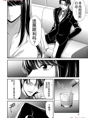 ギルティサークル11_008