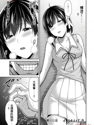 ギルティサークル11_083