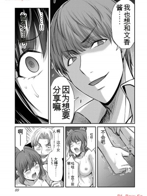 ギルティサークル11_089