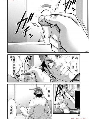 ギルティサークル11_096