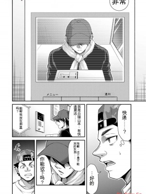 ギルティサークル11_112