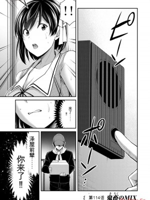 ギルティサークル11_115