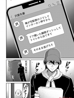 ギルティサークル11_116