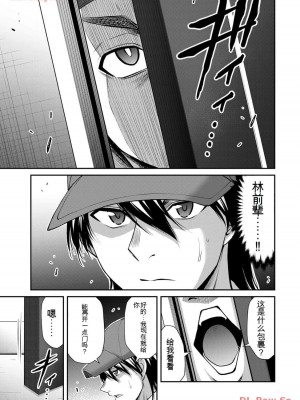 ギルティサークル11_117