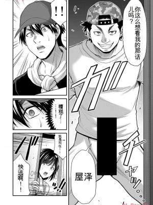 ギルティサークル11_118