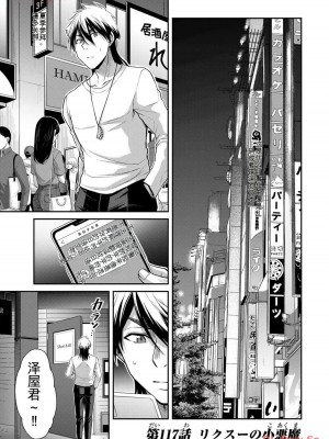 ギルティサークル11_165