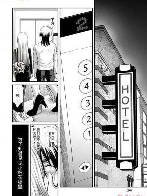 ギルティサークル11_180