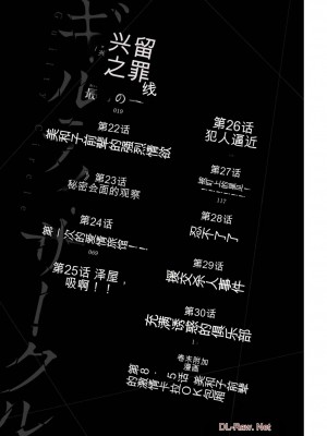 ギルティサークル03_002