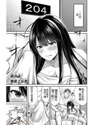 ギルティサークル03_003