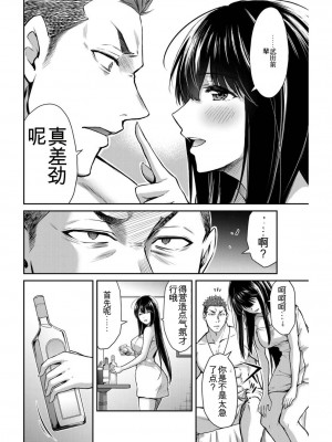 ギルティサークル03_004