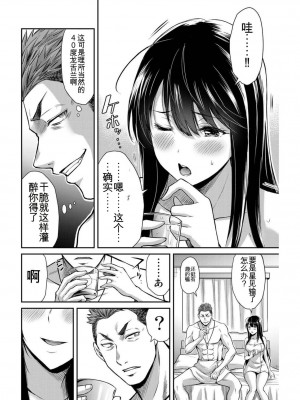 ギルティサークル03_005