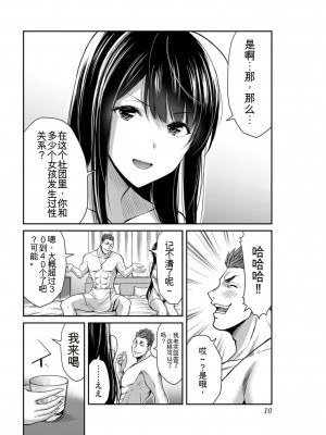 ギルティサークル03_009