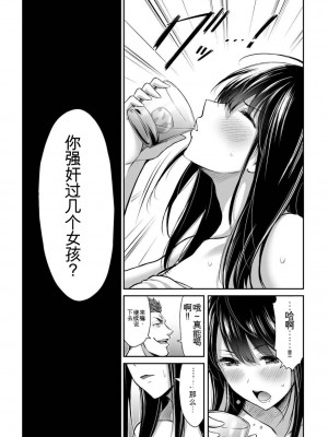 ギルティサークル03_010