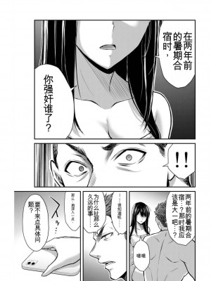 ギルティサークル03_012