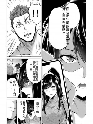 ギルティサークル03_013