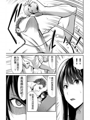 ギルティサークル03_014
