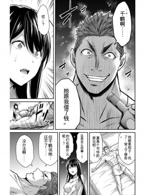 ギルティサークル03_016