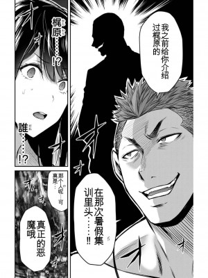 ギルティサークル03_017