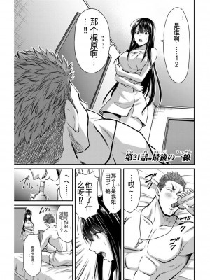 ギルティサークル03_018