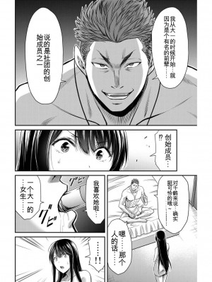 ギルティサークル03_019