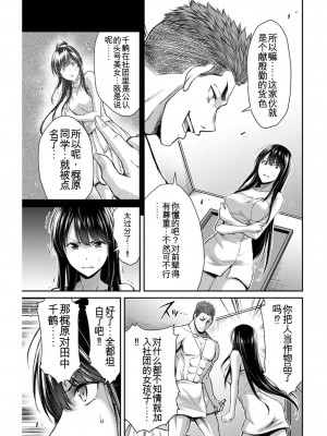 ギルティサークル03_020