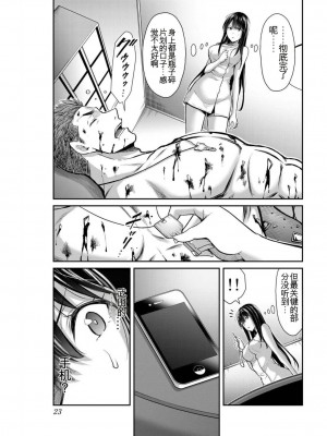 ギルティサークル03_022