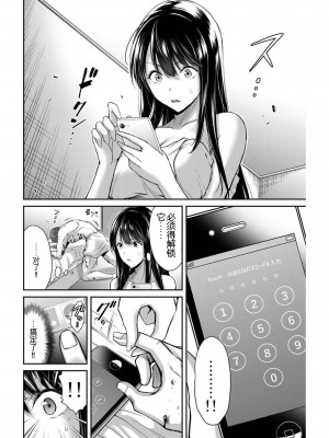ギルティサークル03_023