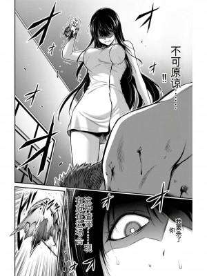 ギルティサークル03_027