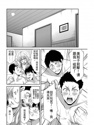 ギルティサークル03_031