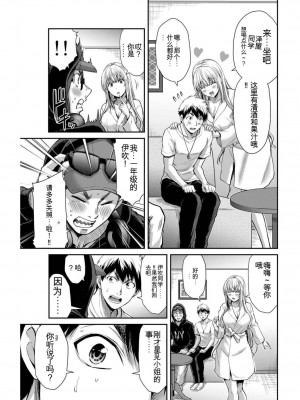 ギルティサークル03_038