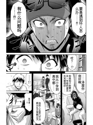 ギルティサークル03_040