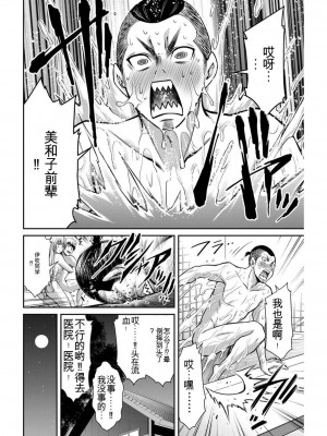 ギルティサークル03_049