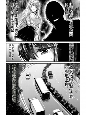 ギルティサークル03_051