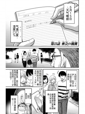 ギルティサークル03_052