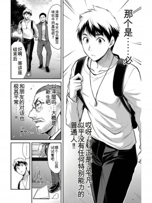 ギルティサークル03_055