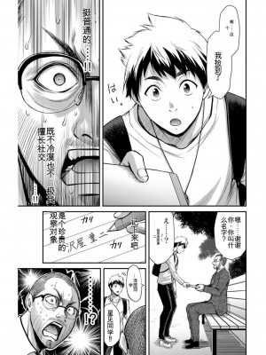 ギルティサークル03_056