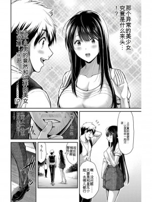 ギルティサークル03_057
