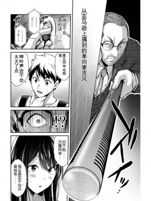 ギルティサークル03_059