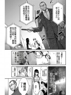 ギルティサークル03_060