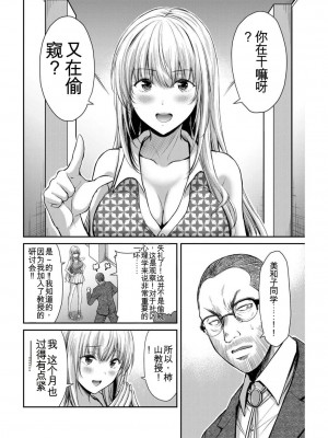 ギルティサークル03_061