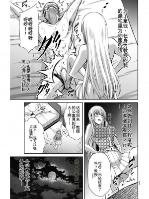 ギルティサークル03_064