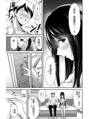 ギルティサークル03_066